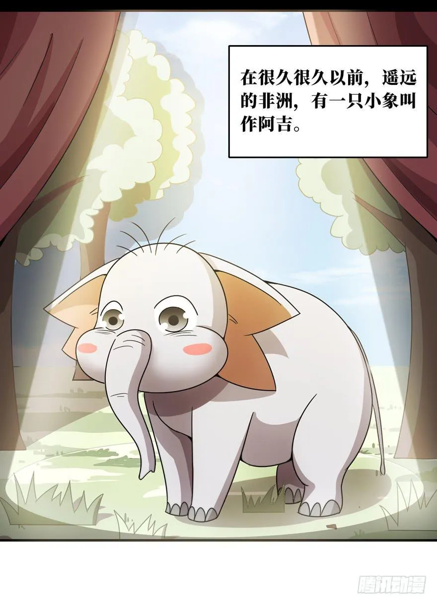欢乐马戏人 第27页