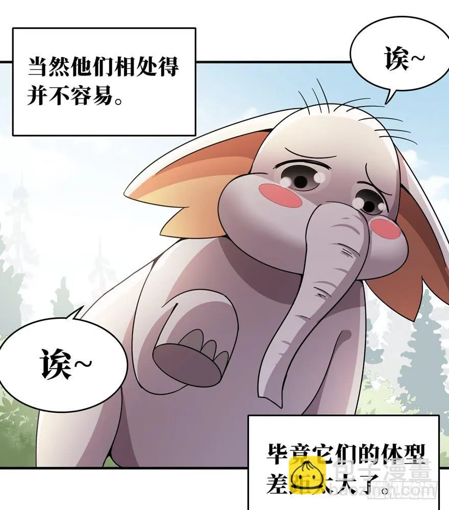 欢乐马戏人 第32页