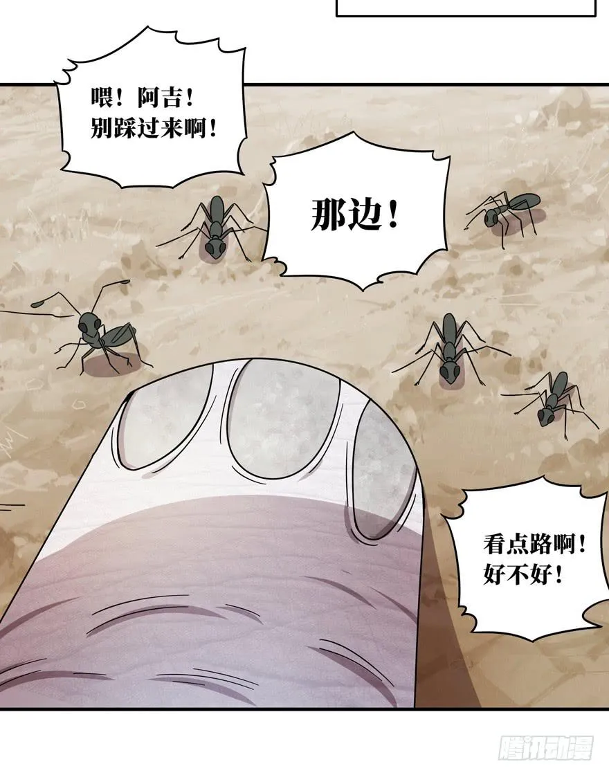 欢乐马戏人 第33页