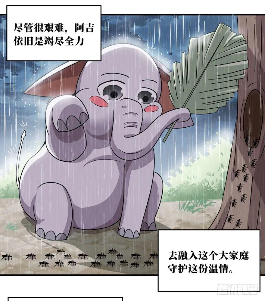 欢乐马戏人 第34页