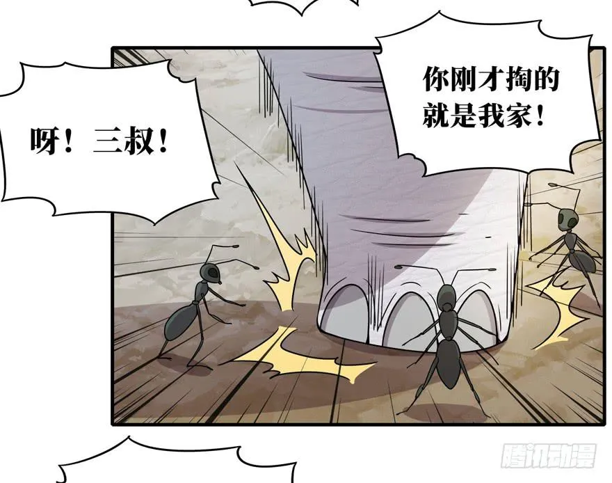 欢乐马戏人 第38页
