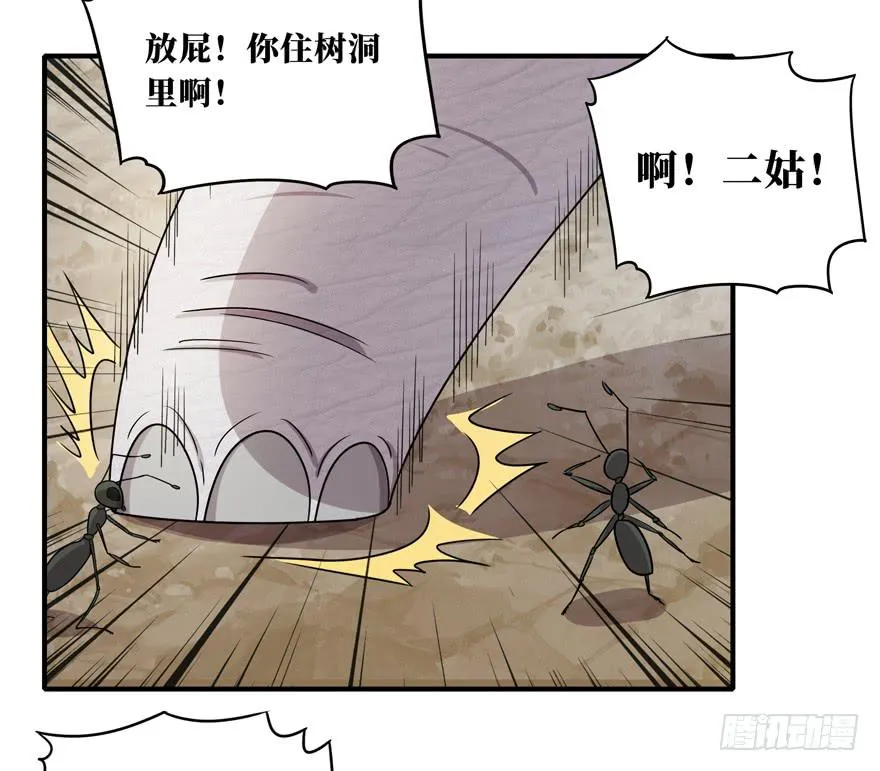 欢乐马戏人 第39页