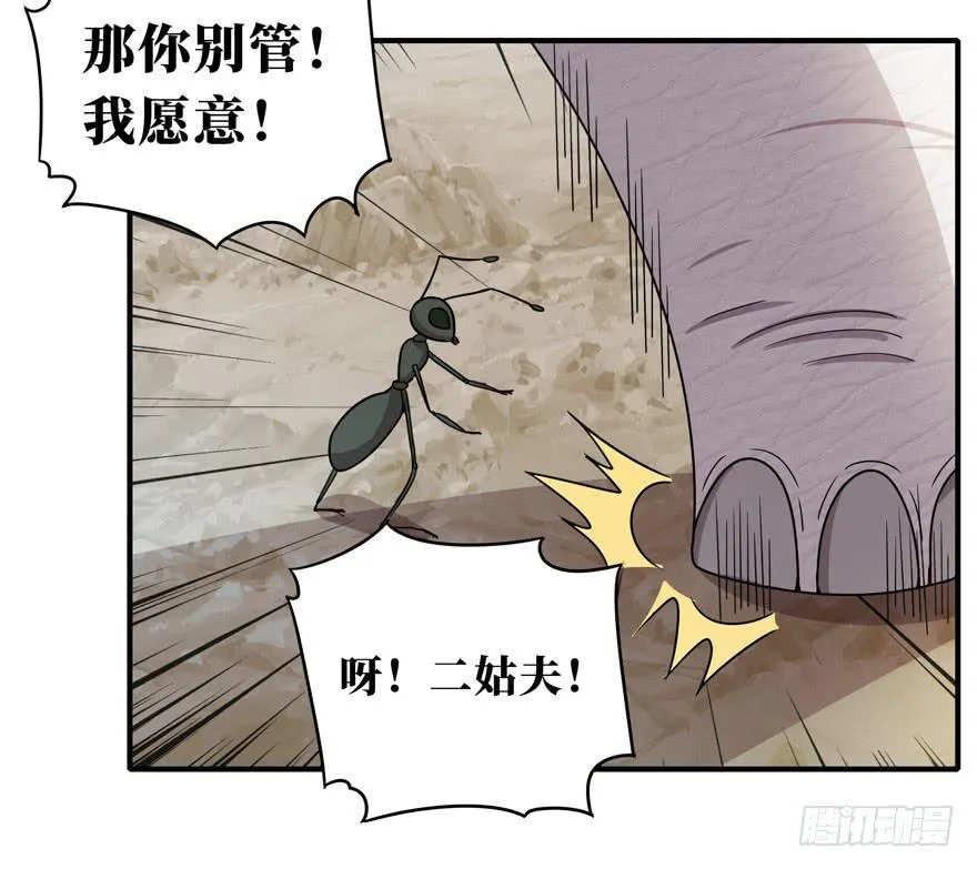 欢乐马戏人 第40页