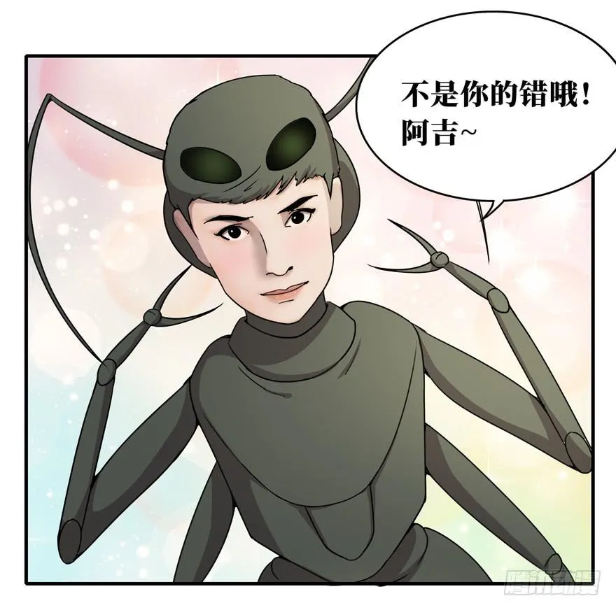 欢乐马戏人 第44页