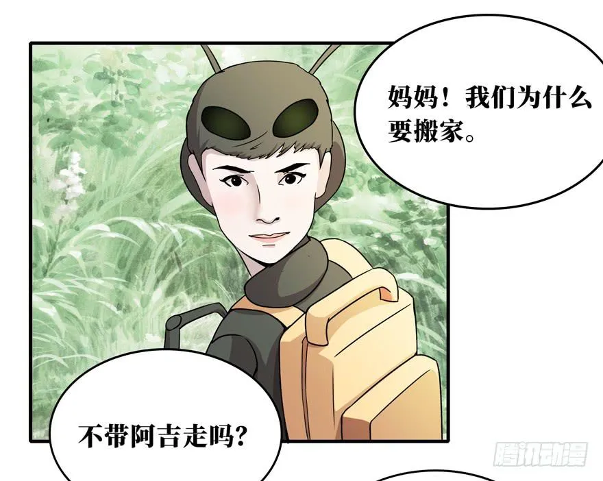 欢乐马戏人 第48页