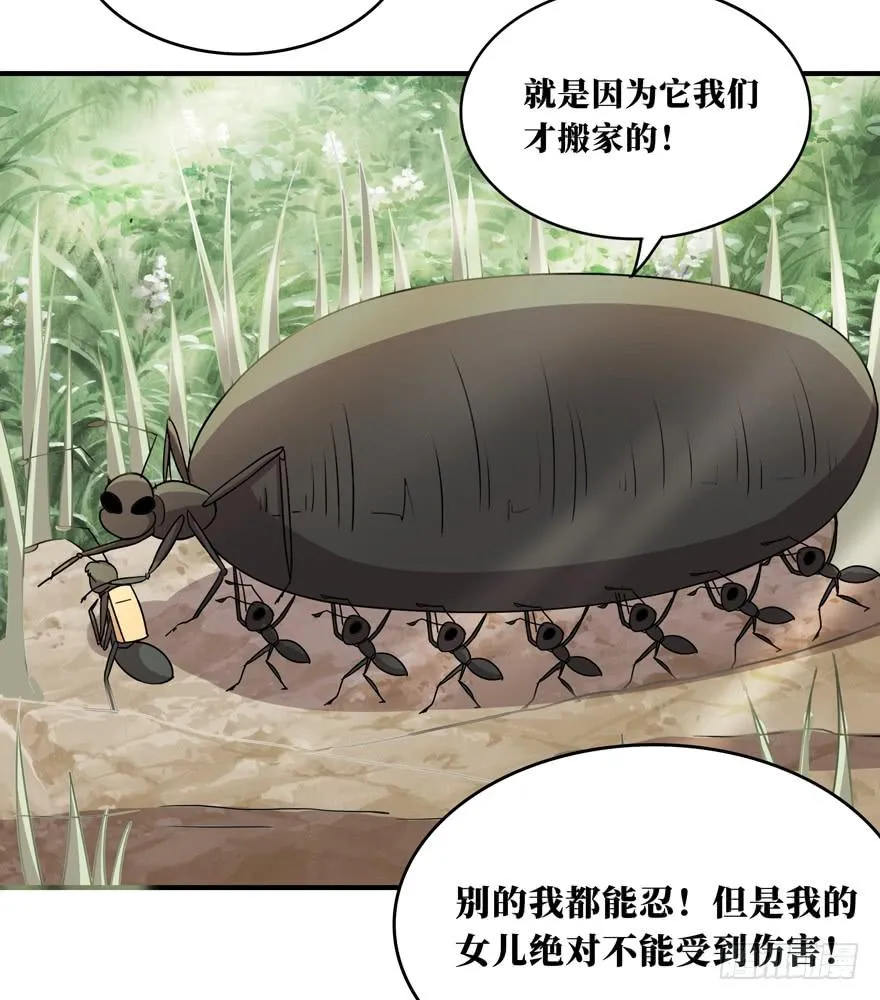 欢乐马戏人 第49页