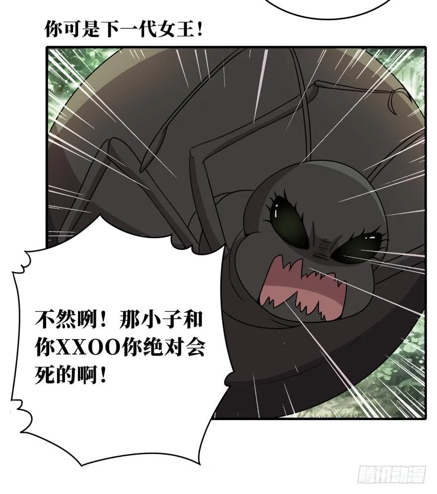 欢乐马戏人 第51页