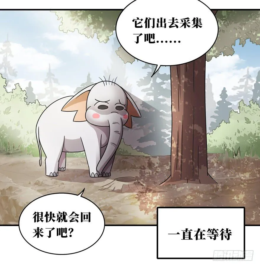 欢乐马戏人 第53页