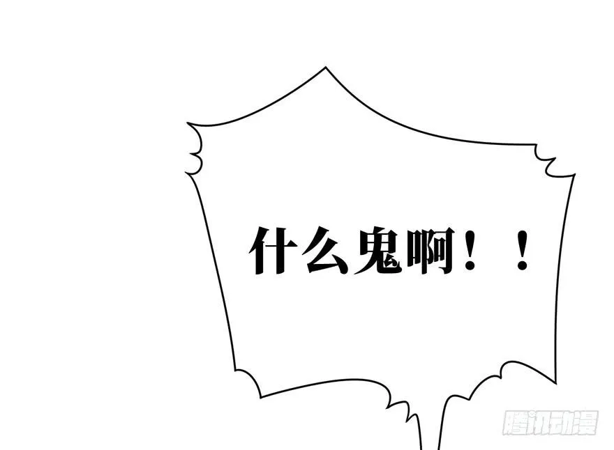 鬼畜，我们是认真的 第3页