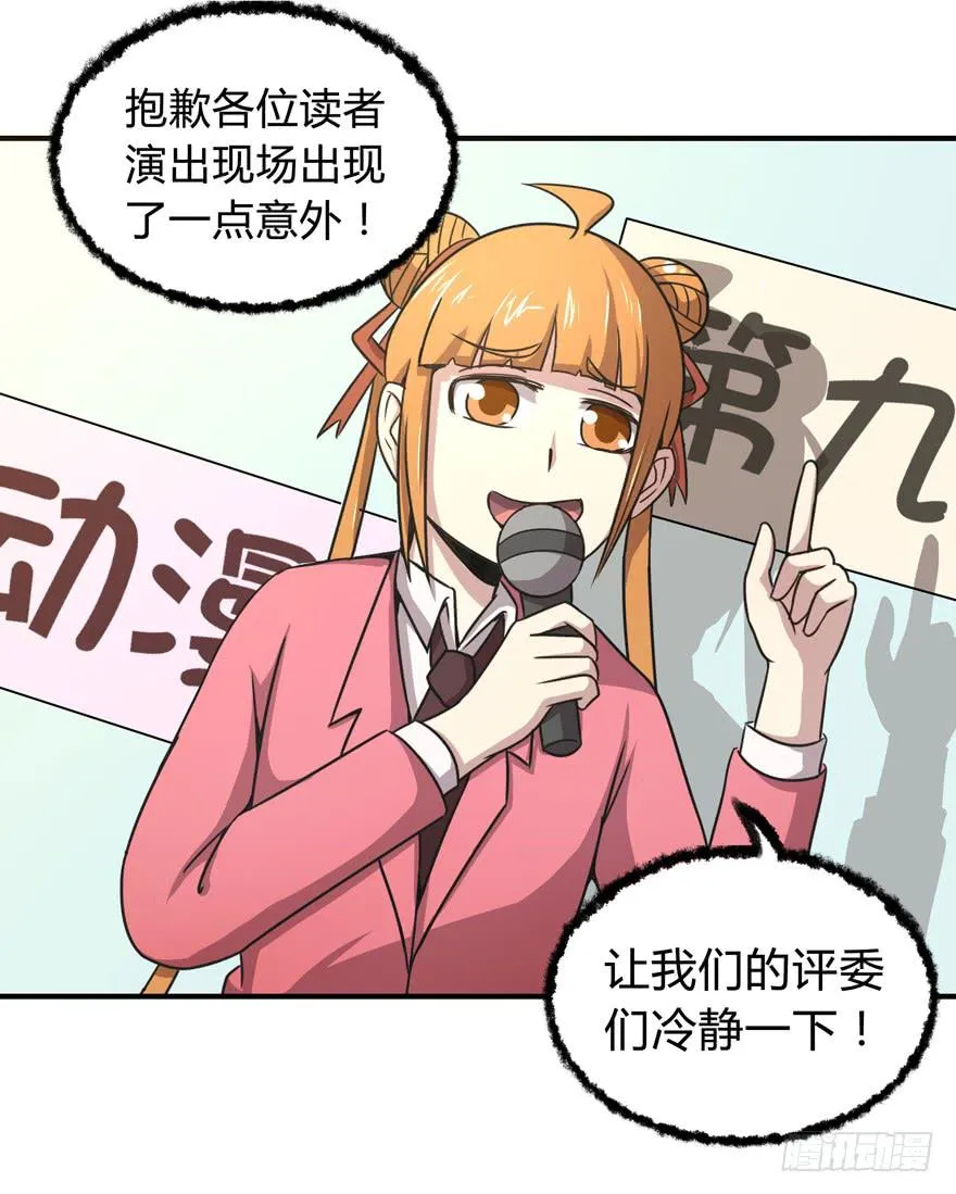 鬼畜，我们是认真的 第6页