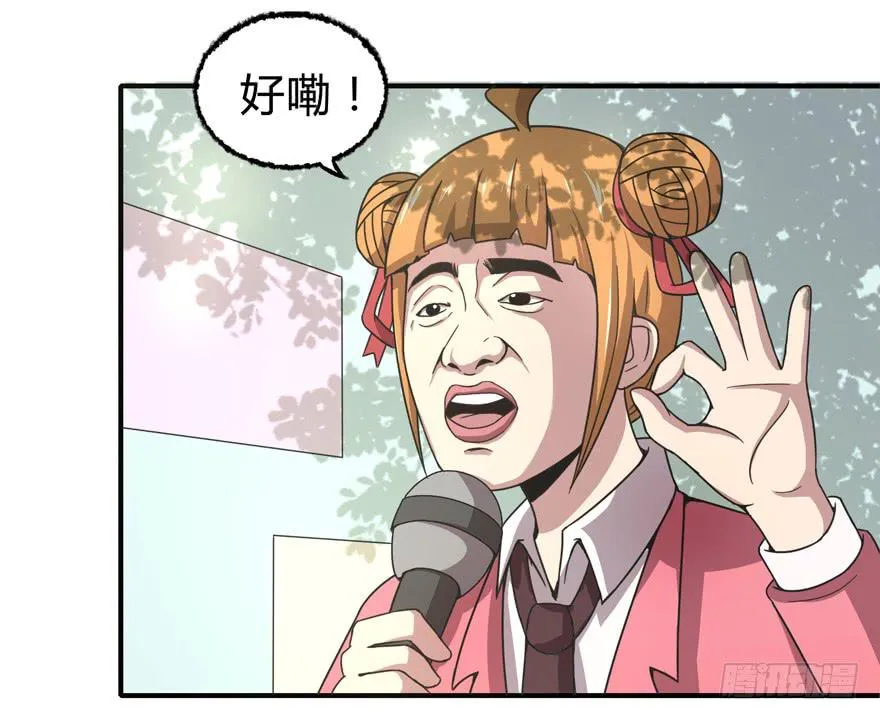 鬼畜，我们是认真的 第8页