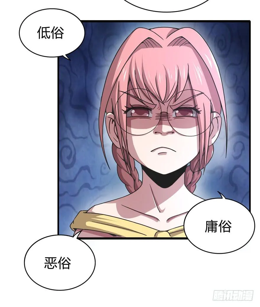 鬼畜，我们是认真的 第10页