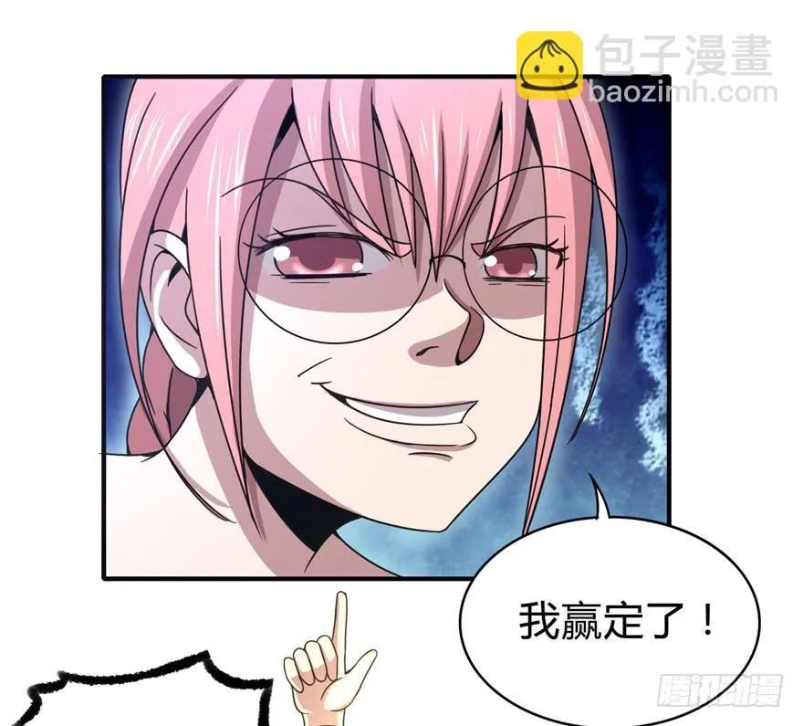鬼畜，我们是认真的 第11页