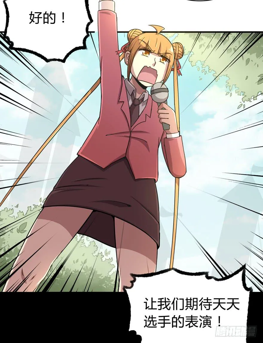 鬼畜，我们是认真的 第12页
