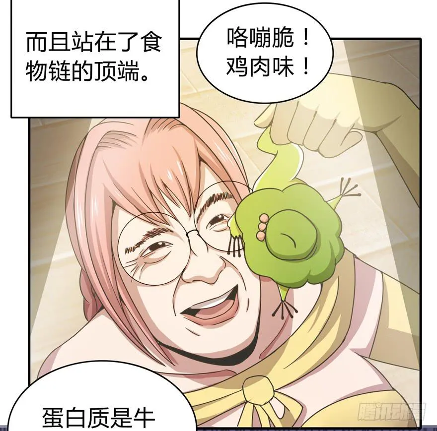 鬼畜，我们是认真的 第17页