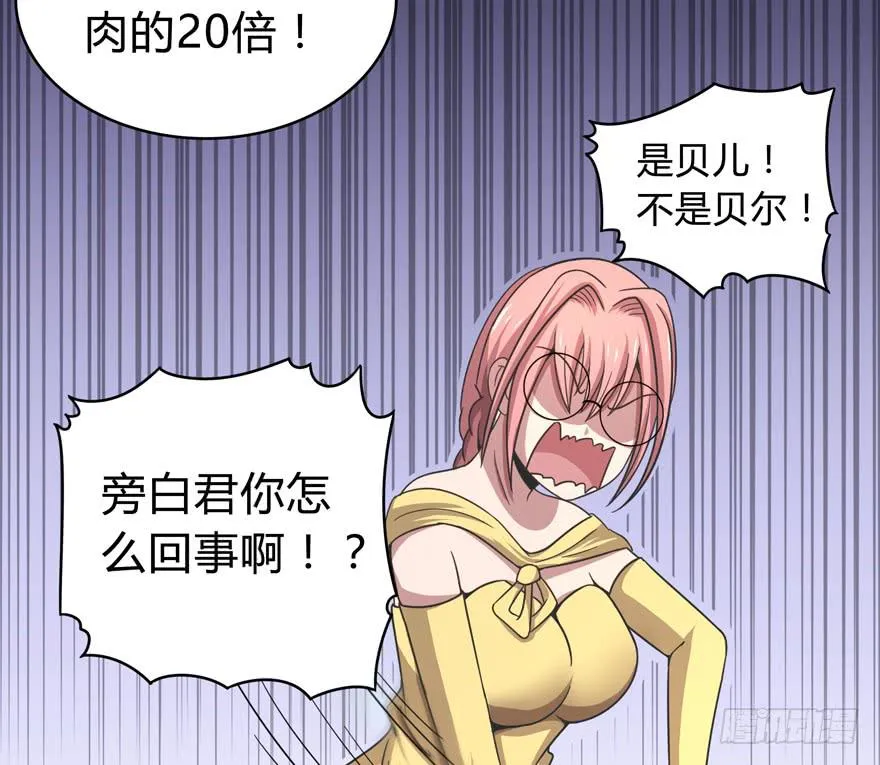鬼畜，我们是认真的 第18页