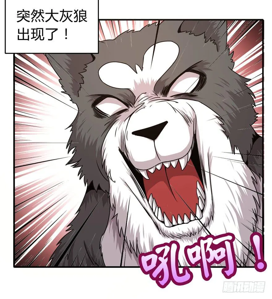 鬼畜，我们是认真的 第21页
