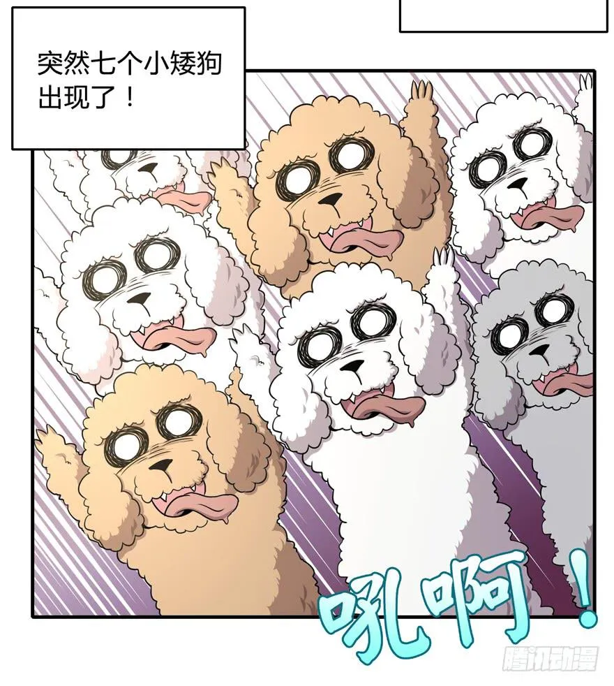 鬼畜，我们是认真的 第24页