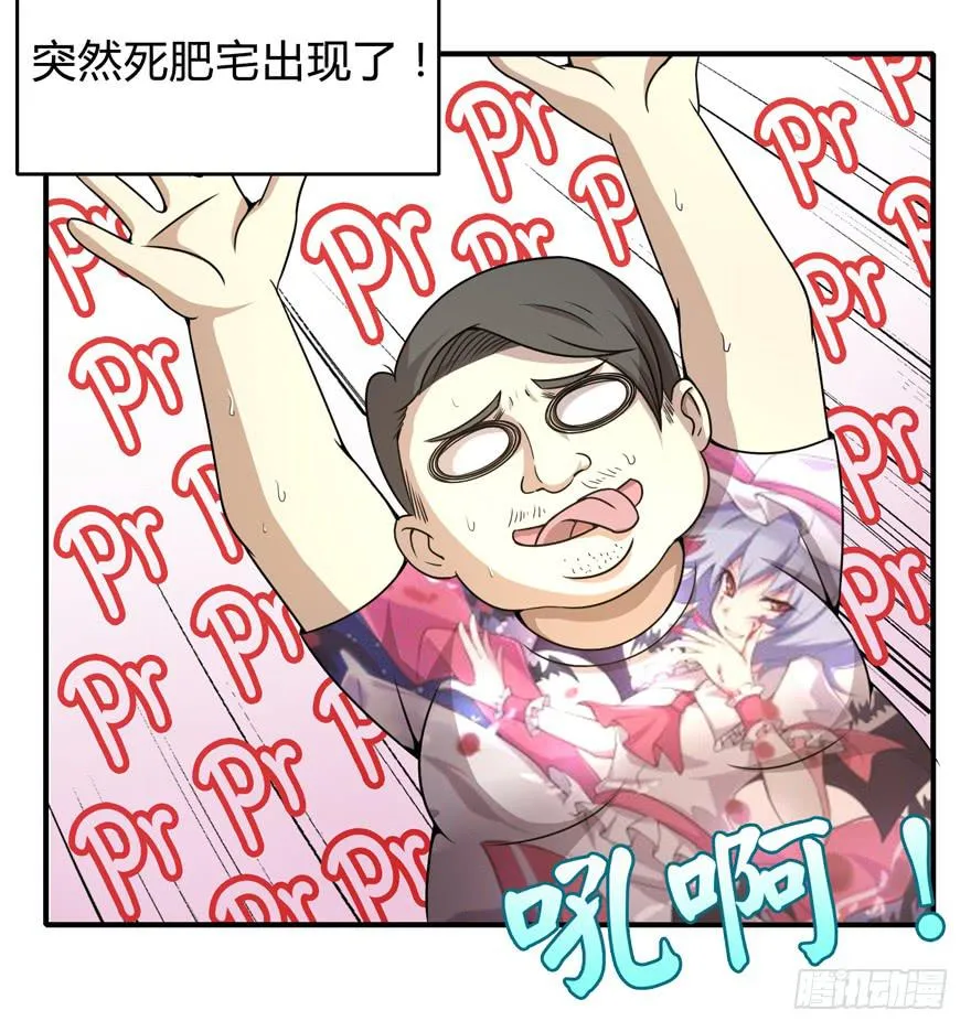 鬼畜，我们是认真的 第27页