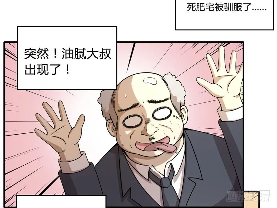 鬼畜，我们是认真的 第30页
