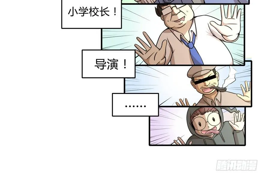 鬼畜，我们是认真的 第33页