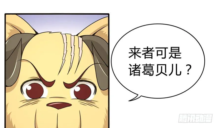 鬼畜，我们是认真的 第37页