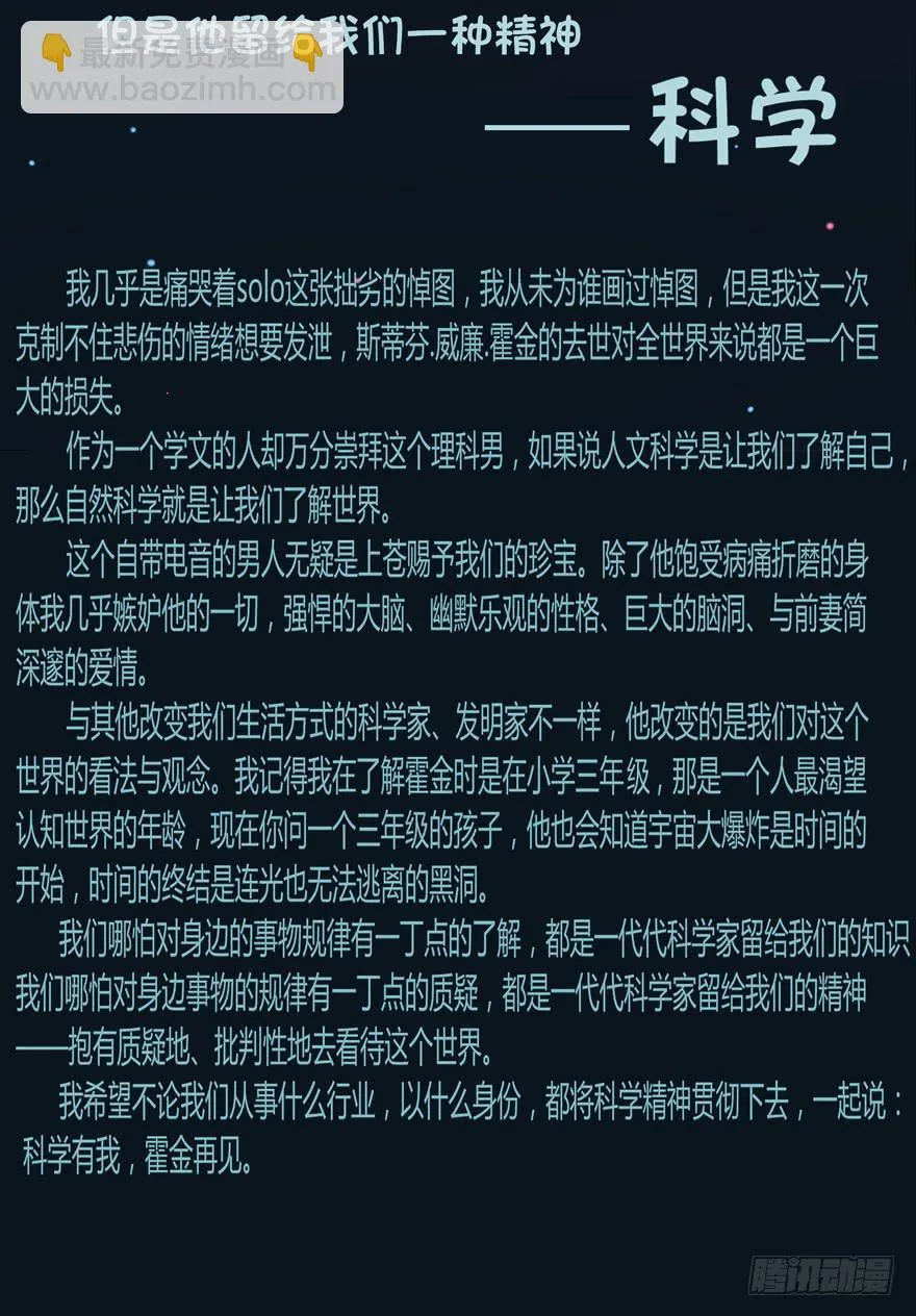 鬼畜，我们是认真的 第67页