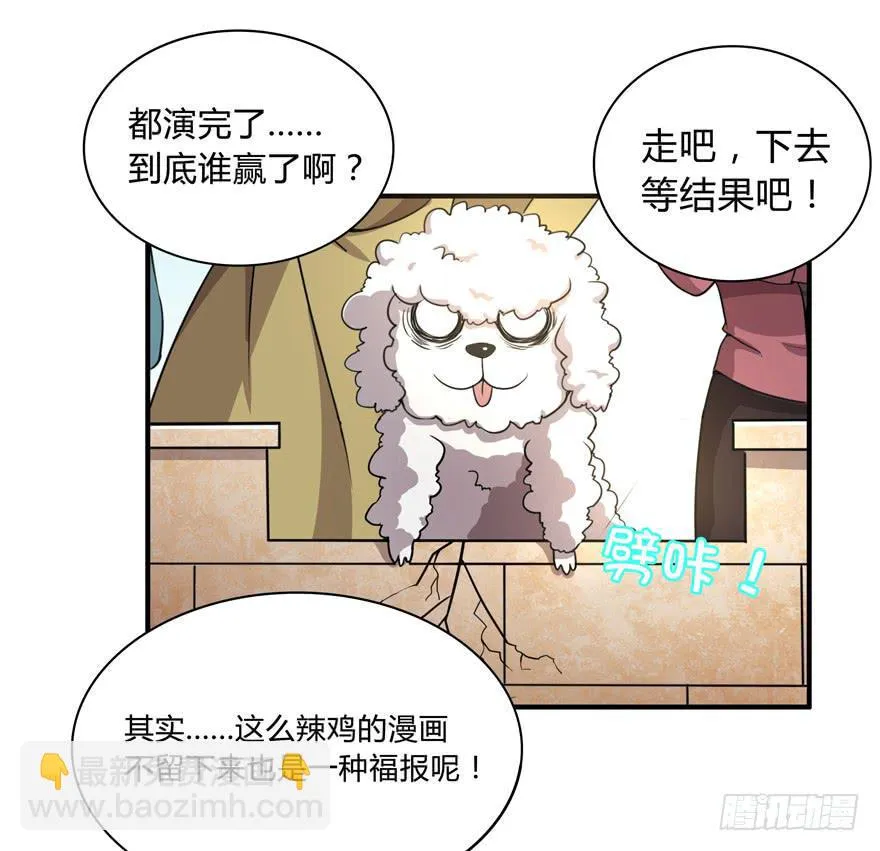 双冠军是选秀节目的基本规则 第13页
