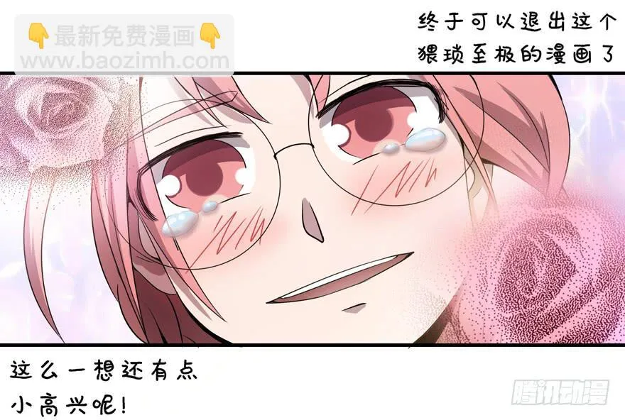 双冠军是选秀节目的基本规则 第23页