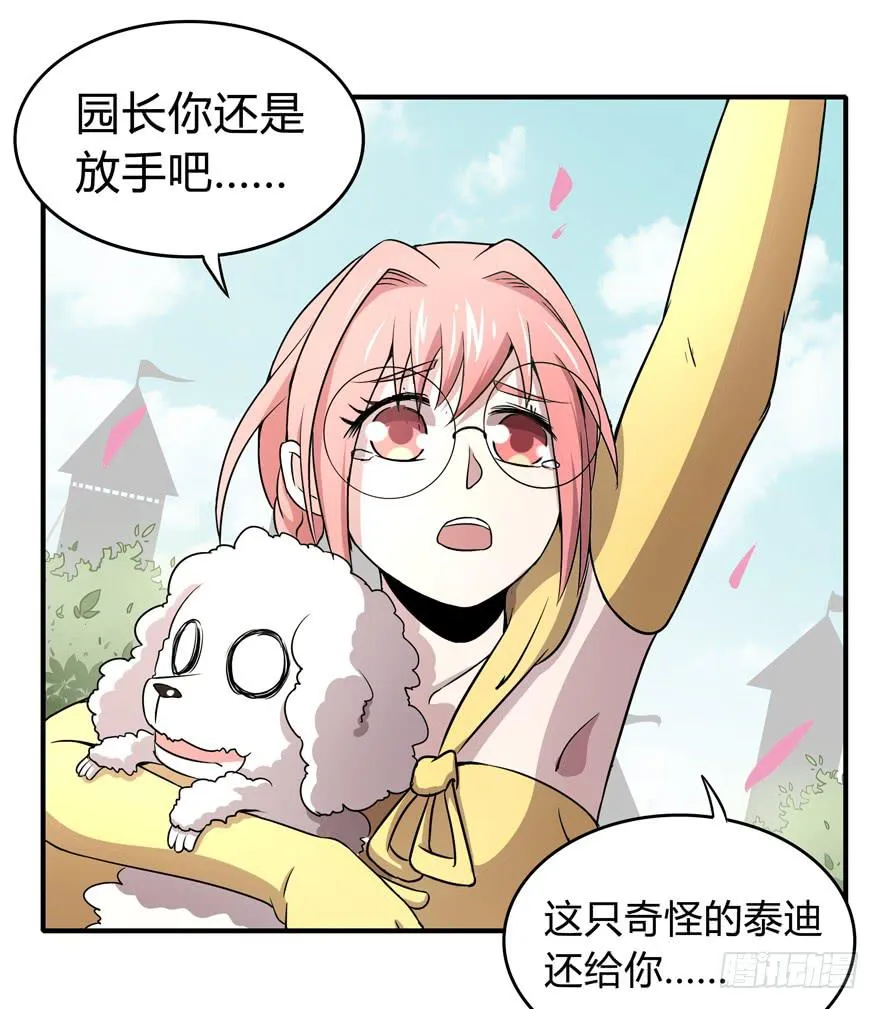 双冠军是选秀节目的基本规则 第28页