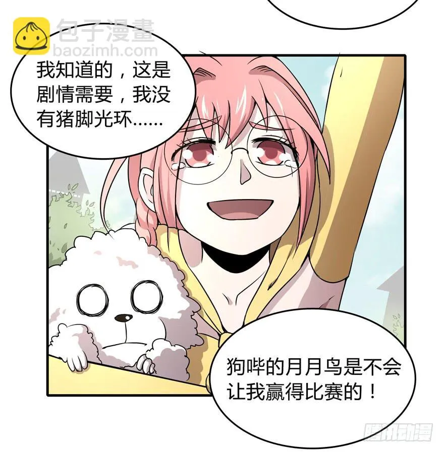 双冠军是选秀节目的基本规则 第29页