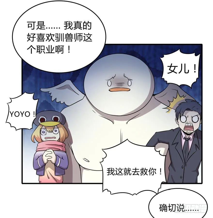 双冠军是选秀节目的基本规则 第30页