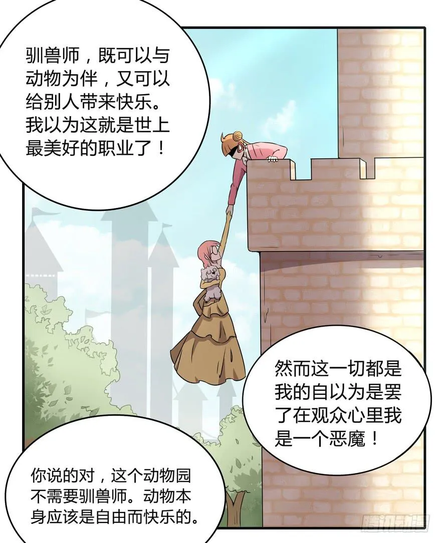 双冠军是选秀节目的基本规则 第32页