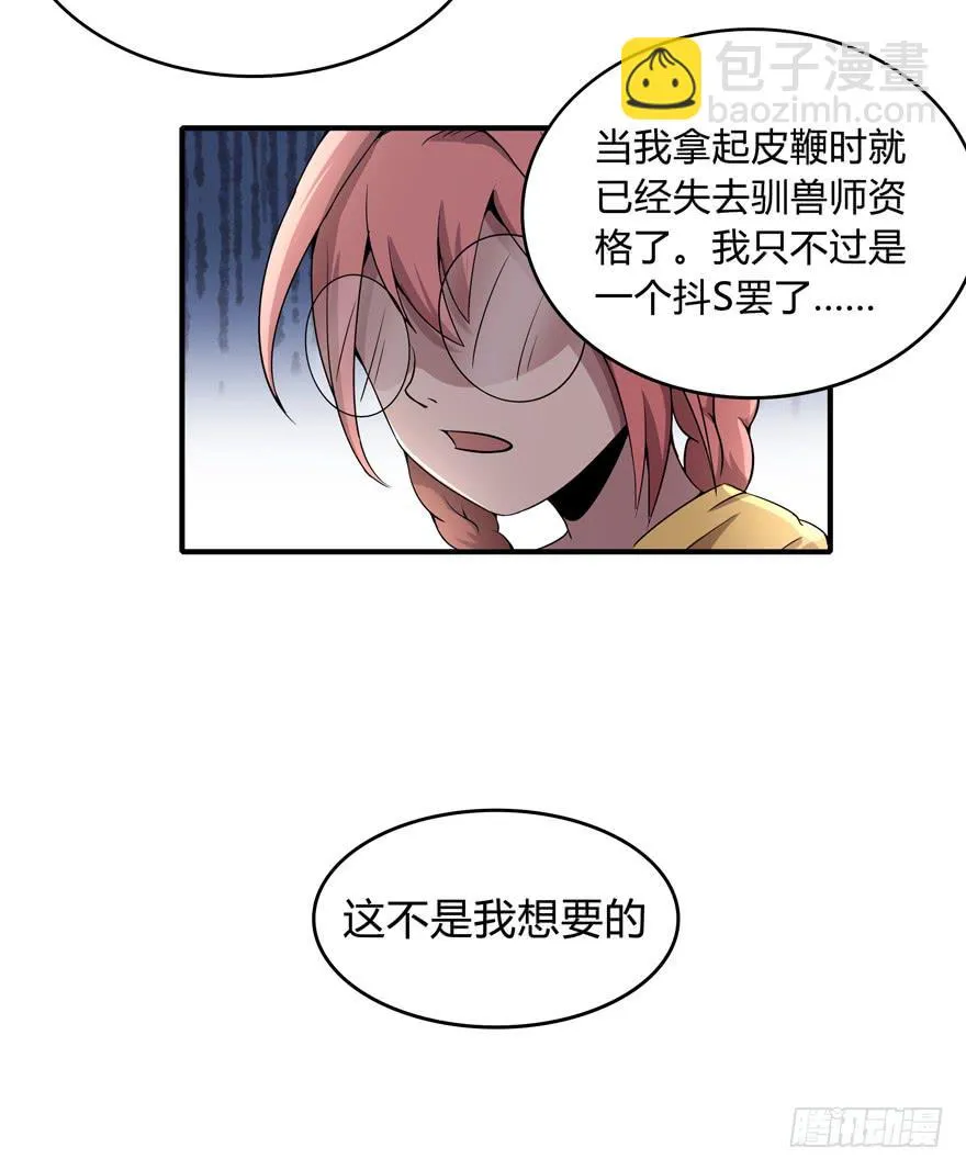 双冠军是选秀节目的基本规则 第33页