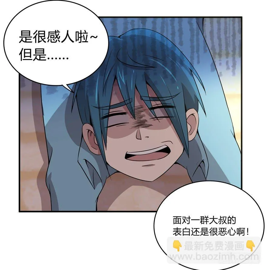 双冠军是选秀节目的基本规则 第66页