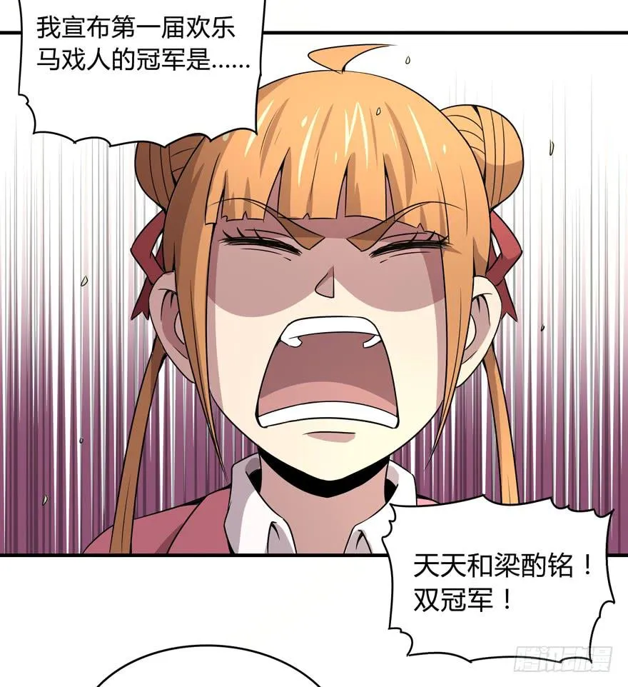 双冠军是选秀节目的基本规则 第69页
