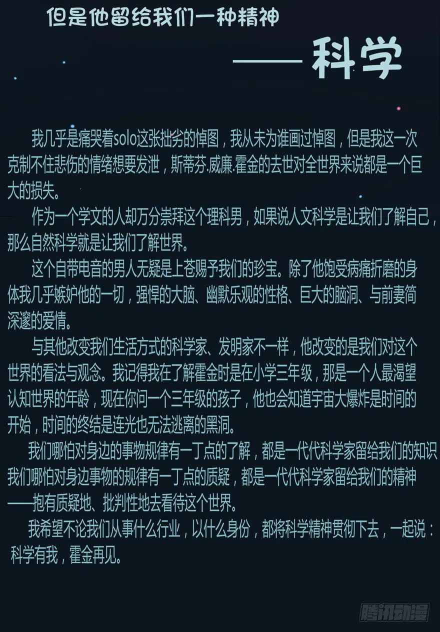 双冠军是选秀节目的基本规则 第73页