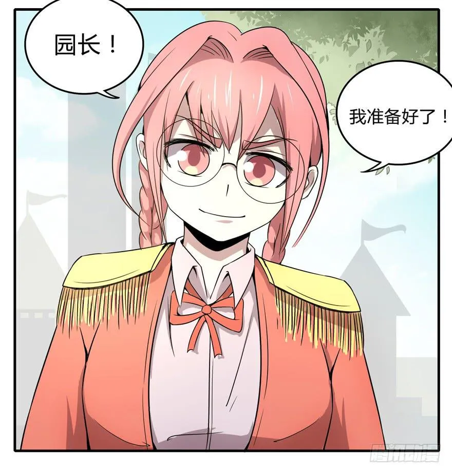 梁非凡！ 第7页