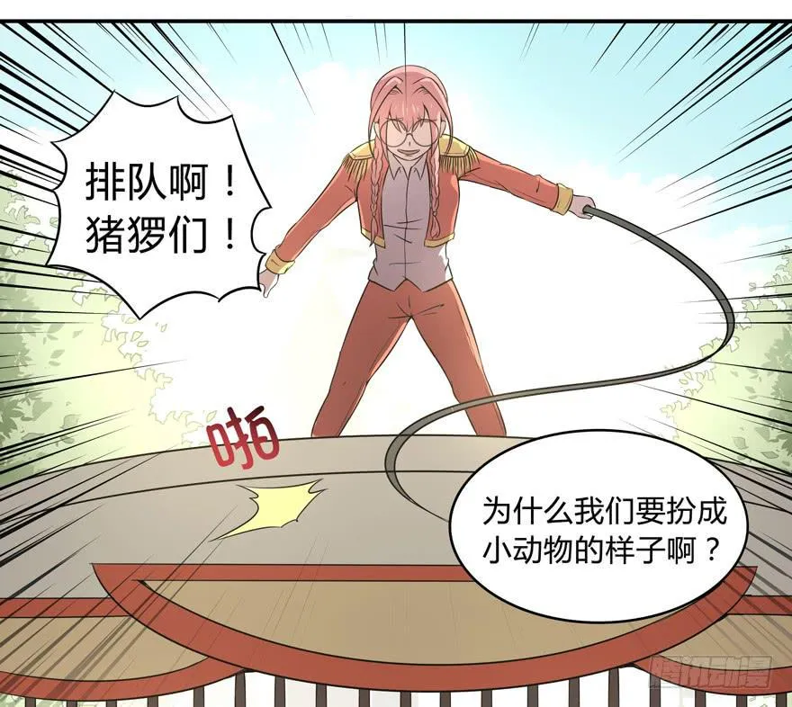 梁非凡！ 第9页