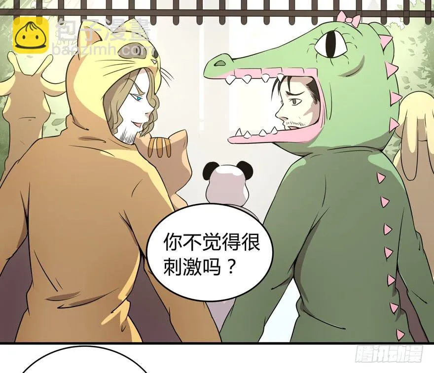 梁非凡！ 第10页