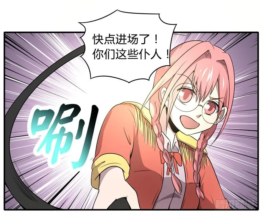 梁非凡！ 第12页