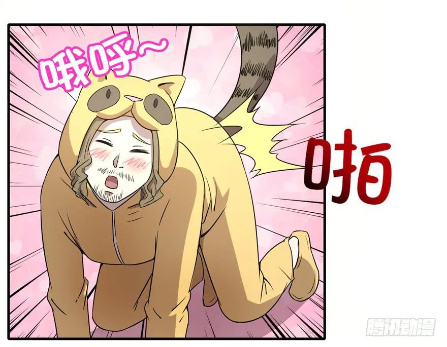 梁非凡！ 第13页