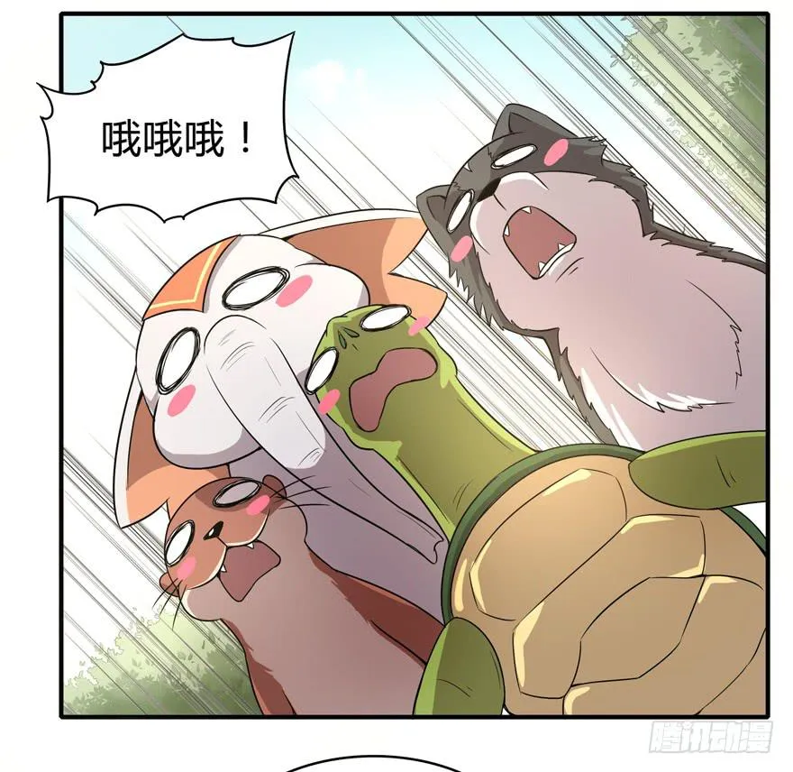 梁非凡！ 第14页