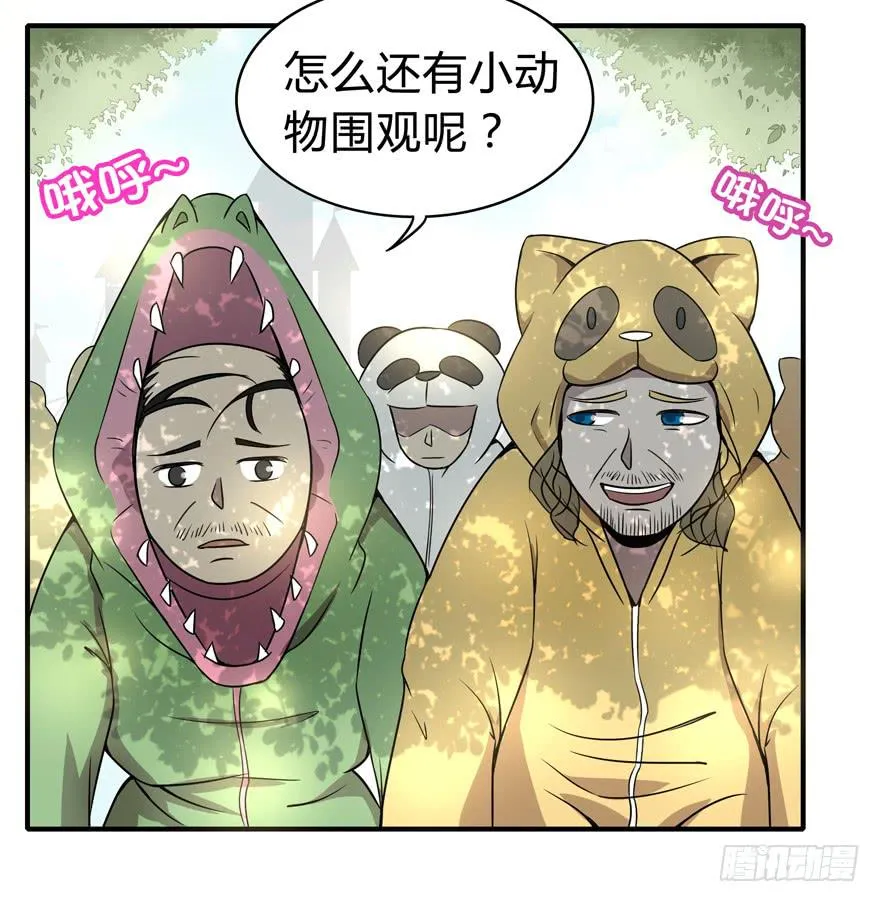 梁非凡！ 第15页