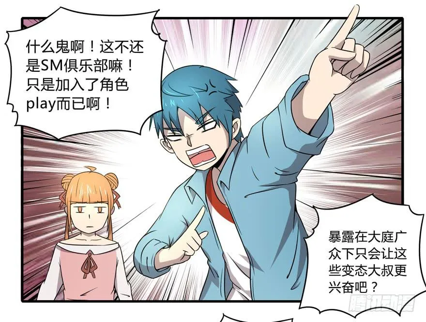 梁非凡！ 第16页