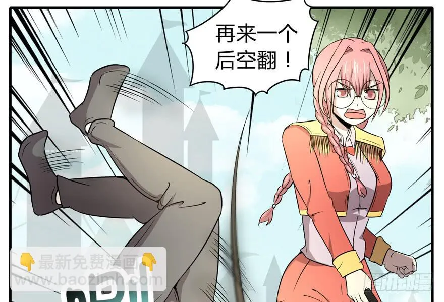 梁非凡！ 第17页