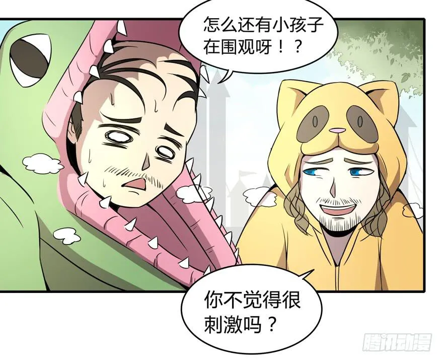梁非凡！ 第20页