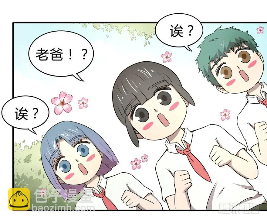 梁非凡！ 第21页
