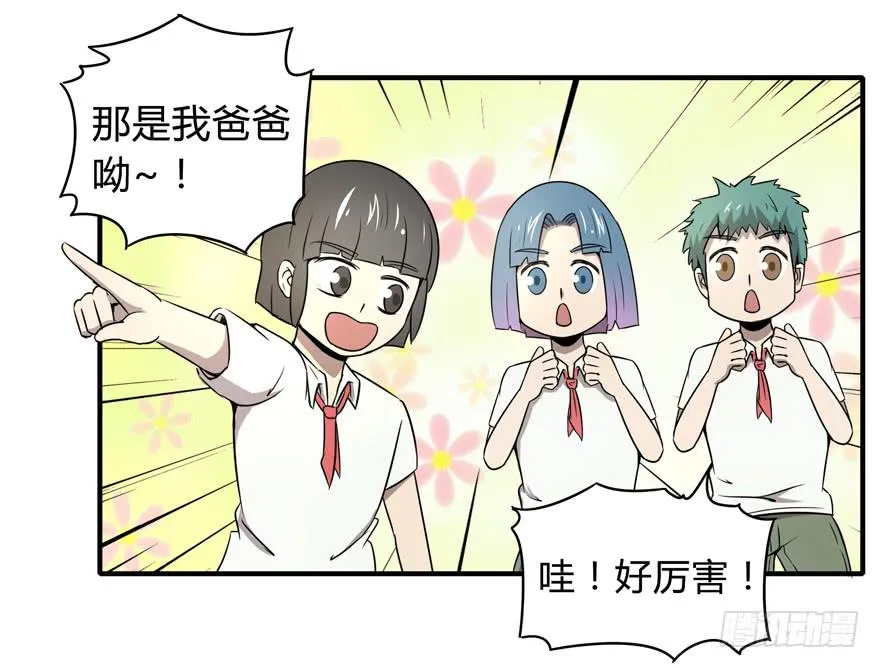 梁非凡！ 第23页