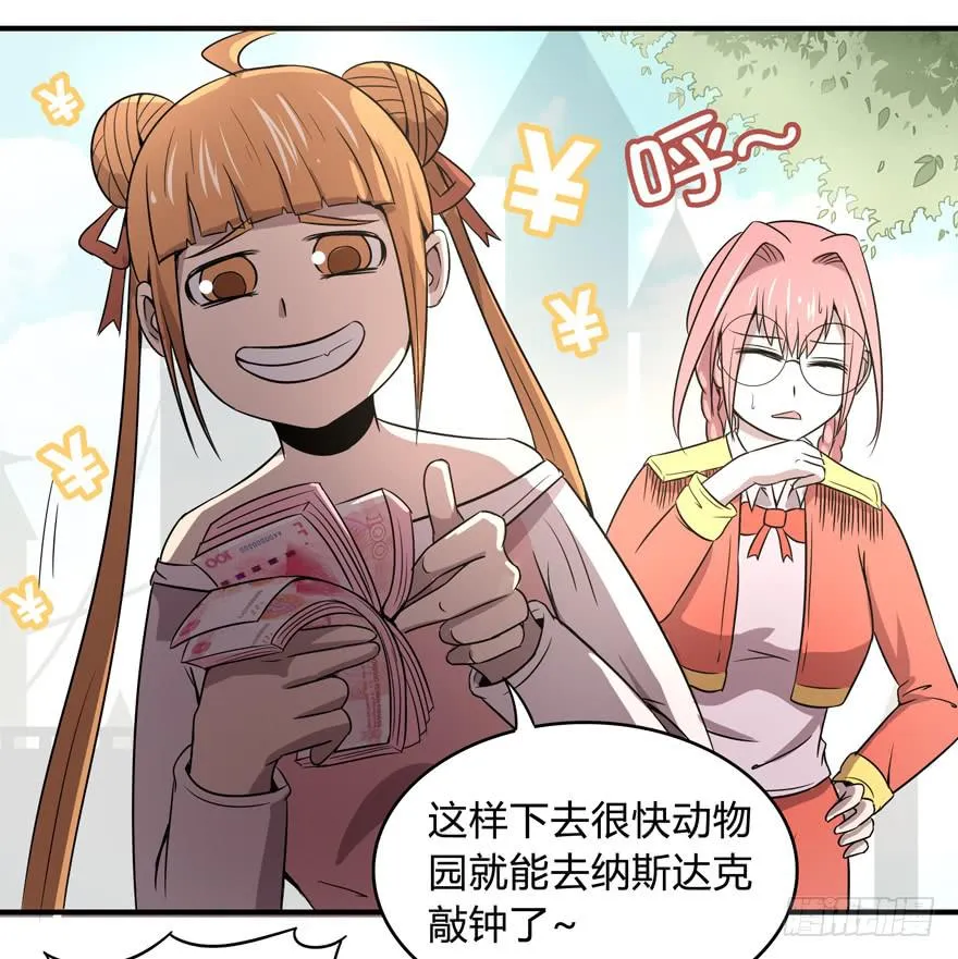 梁非凡！ 第26页